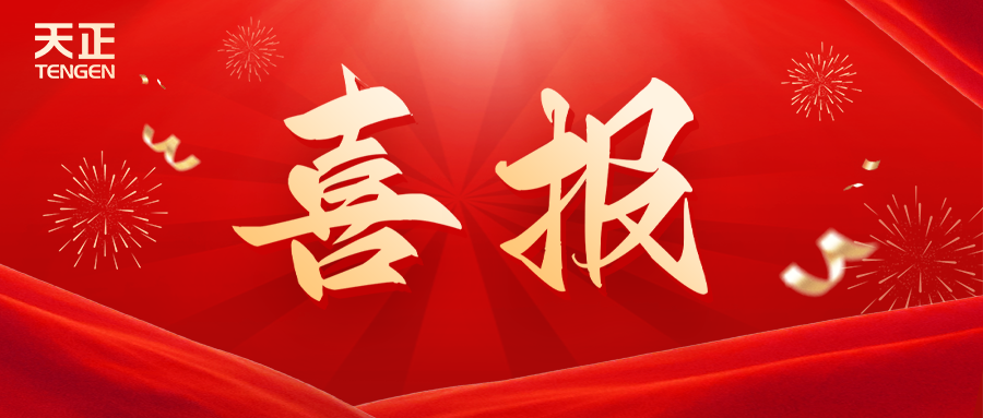 全国首批 温州唯一！天美mv乌鸦mv星空mv果冻mv二区麻花荣膺国家卓越级智能工厂
